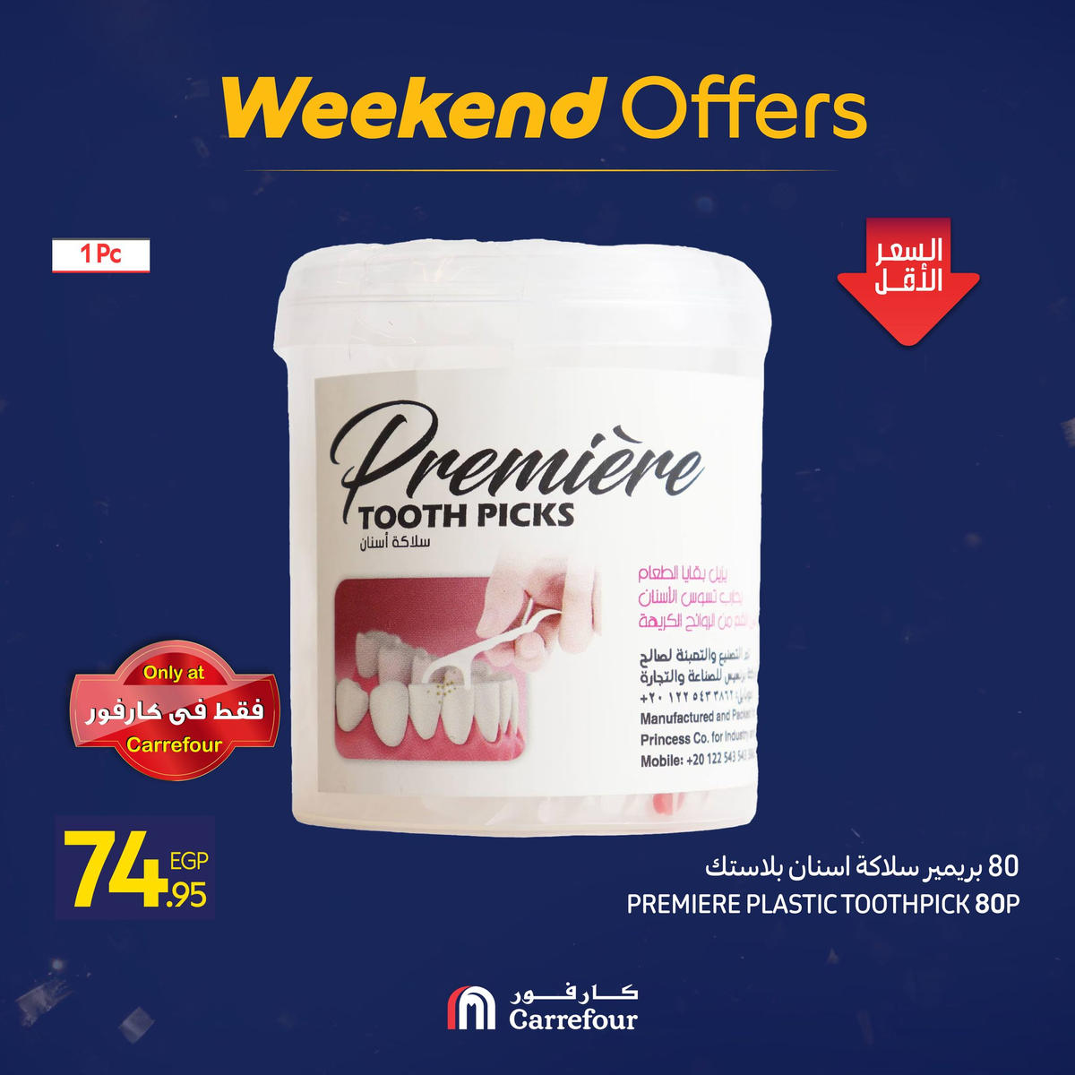 عروض كارفور من 7 يناير حتى 10 يناير 2026 صفحة 8 - carrefour offers from 7 January to 10 January 2026 page 8